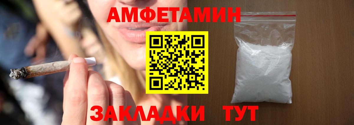 АМФЕТАМИН VHQ  Вход с VPN  АМФ  АМФЕТАМИН  Чита 