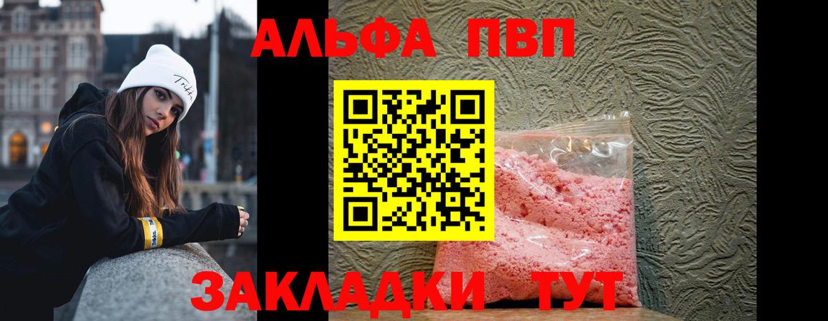 А ПВП Соль  Вход с VPN  Чита 