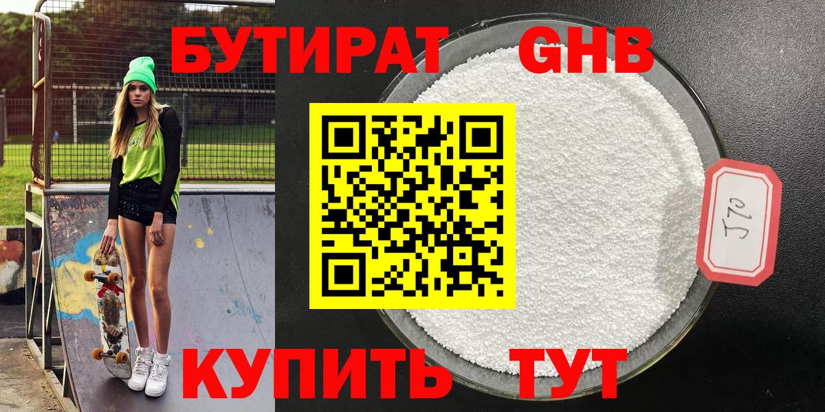 Чита  БУТИРАТ 1.4BDO  Вход с VPN 