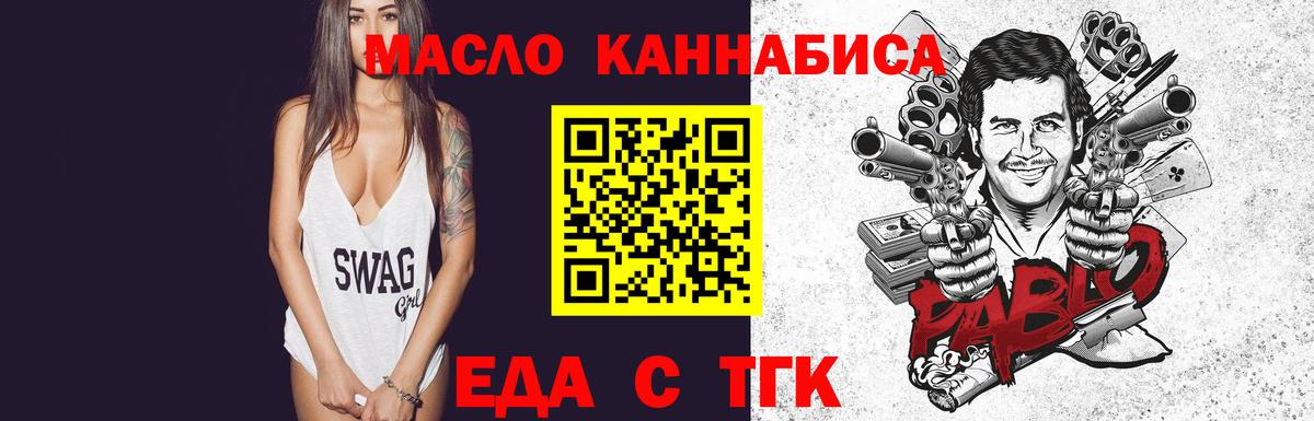 Чита  Еда ТГК конопля  Вход с VPN 