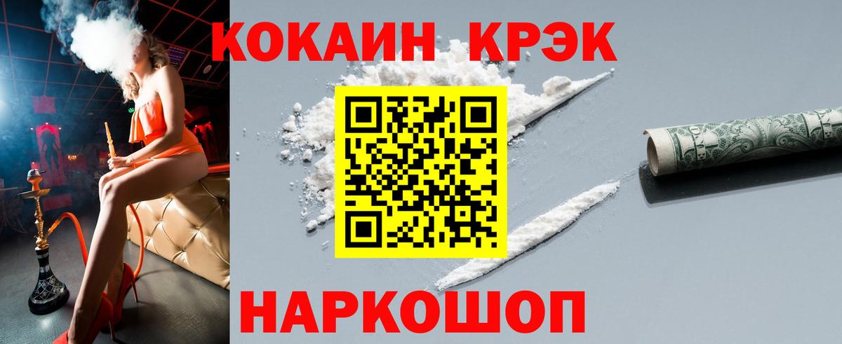 Кокаин Перу  COCAIN  Чита  Вход с VPN 