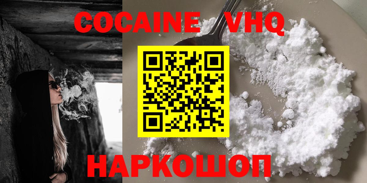 COCAIN FishScale Чита
