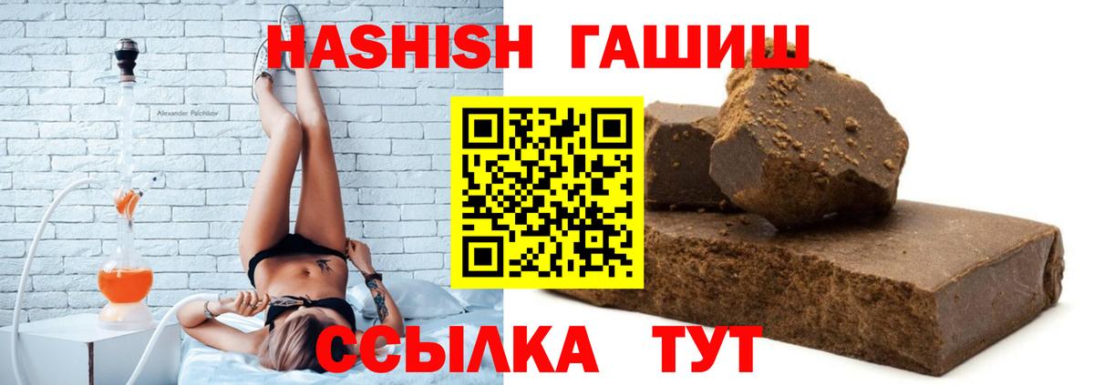 ГАШИШ VHQ Чита