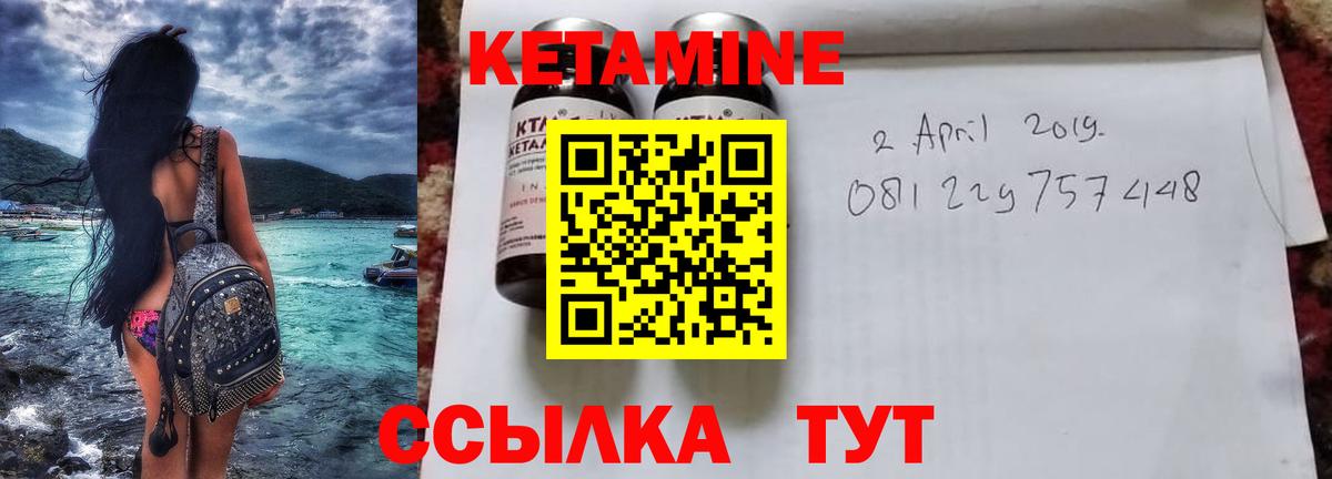 Кетамин VHQ  Кетамин ketamine  Вход с VPN  Чита 