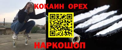 кокаин Бузулук