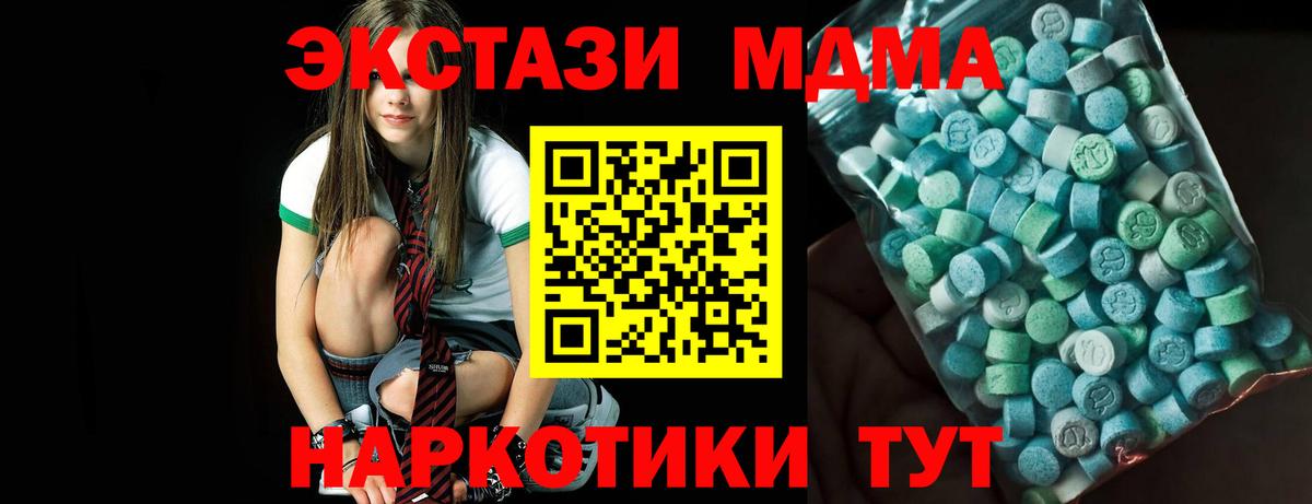 MDMA  МДМА VHQ  Вход с VPN  Чита  МДМА crystal 