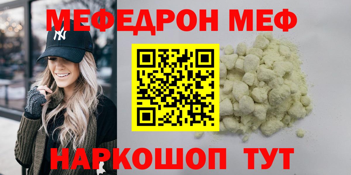 Чита  МЕФ  МЕФ mephedrone  Меф  Мефедрон 4 MMC  Вход с VPN 