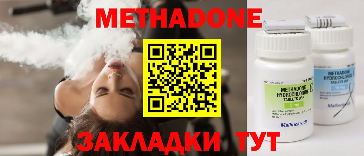 МЕТАДОН мёд  Вход с VPN  Чита  МЕТАДОН кристалл 
