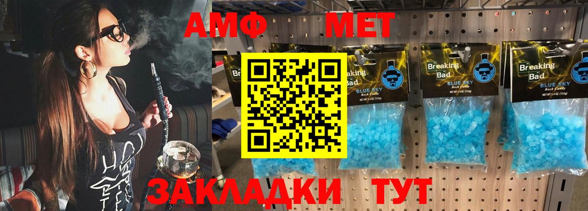 МЕТАМФЕТАМИН Декстрометамфетамин 99.9%  Вход с VPN  МЕТАМФЕТАМИН Декстрометамфетамин 99.9%  Чита 