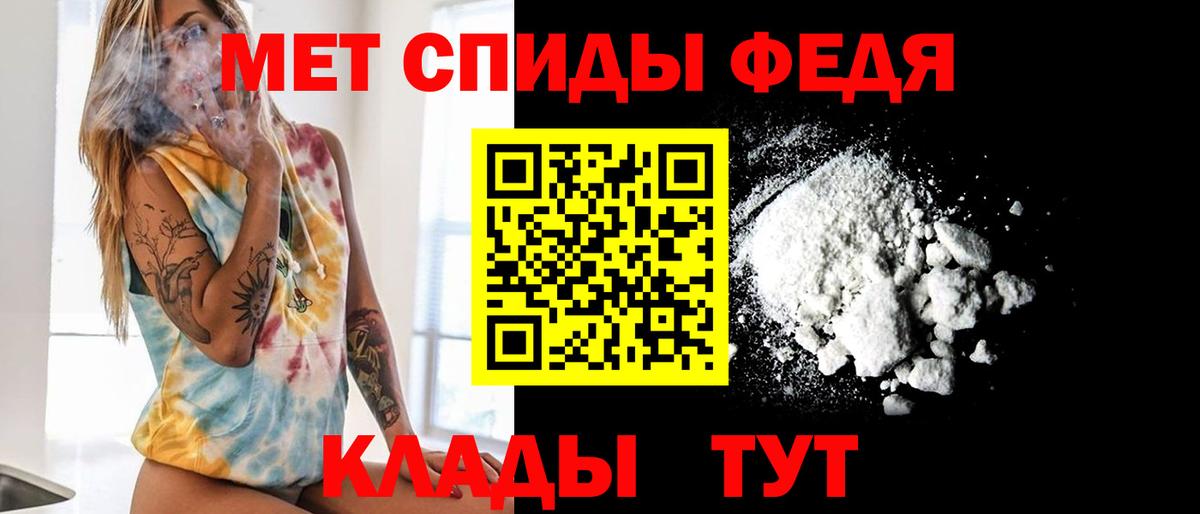 Метамфетамин винт Чита