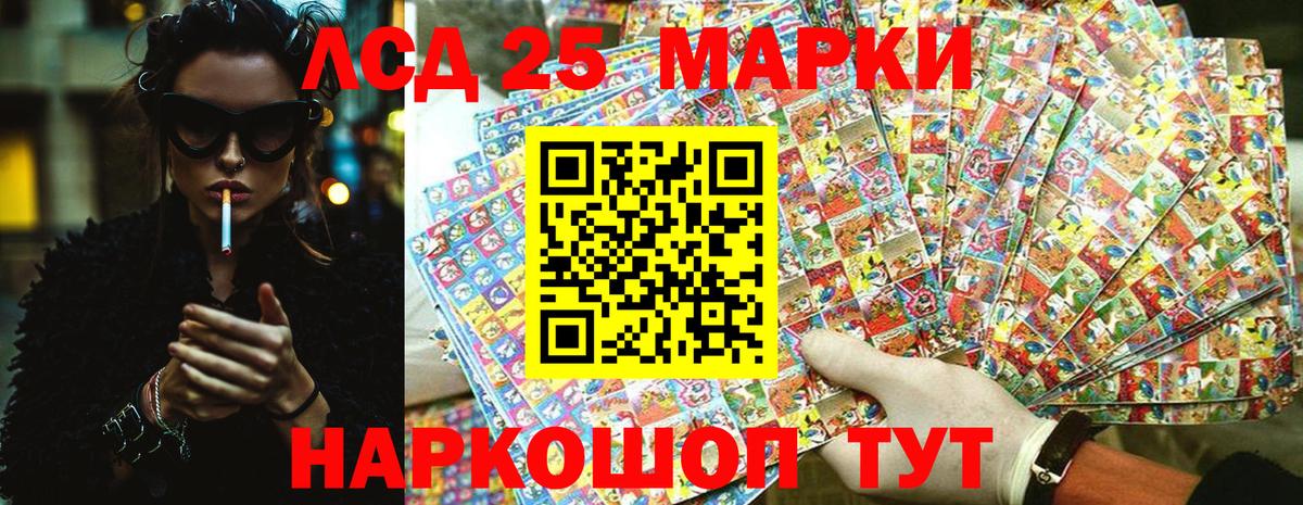 Наркотические марки 1,5мг Чита