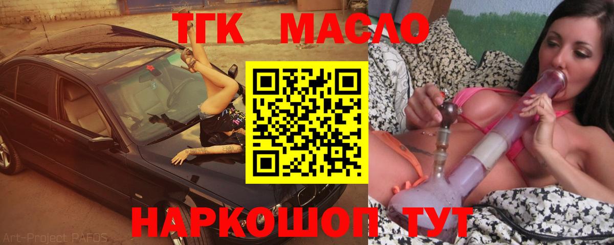 Чита  Дистиллят ТГК THC oil  Вход с VPN  Дистиллят ТГК THC oil 